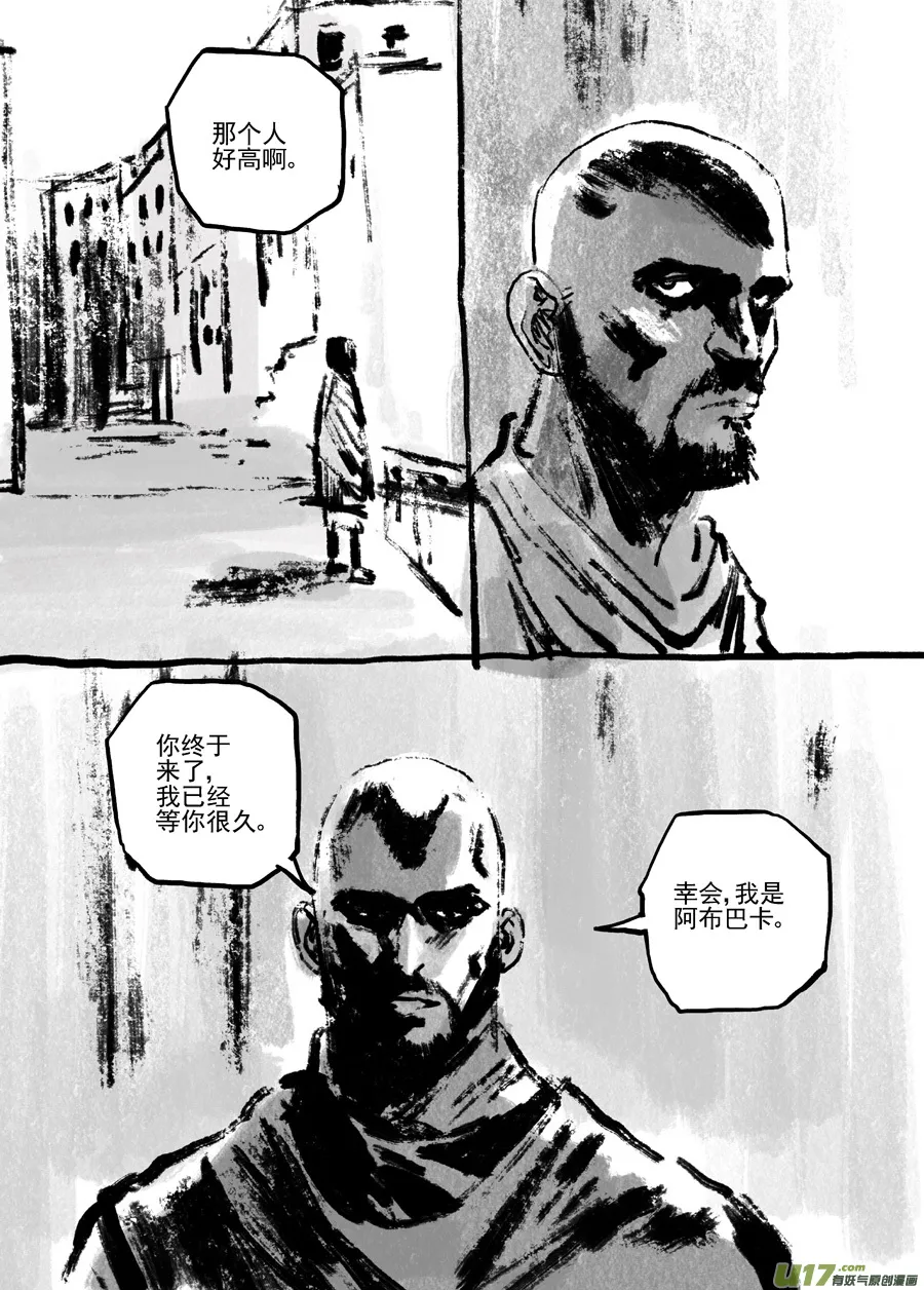 第三十六话 FORKS（上） 第23页