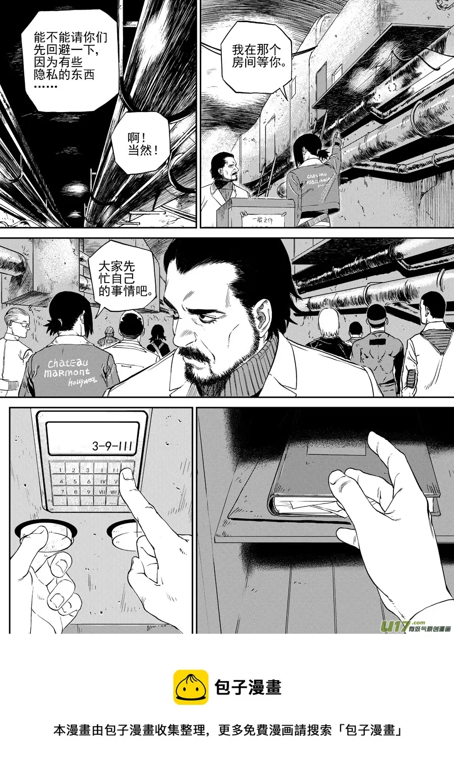 第三十五话 黑夜已至 第9页