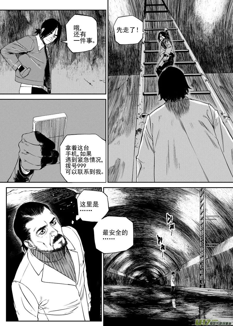第三十五话 黑夜已至 第15页