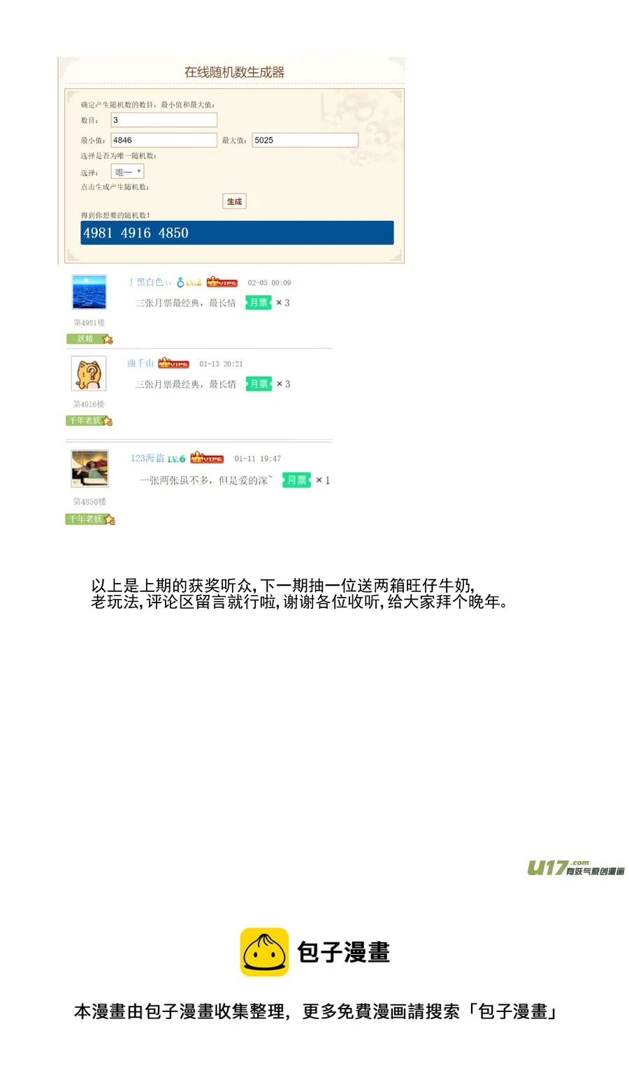 第三十五话 黑夜已至 第21页