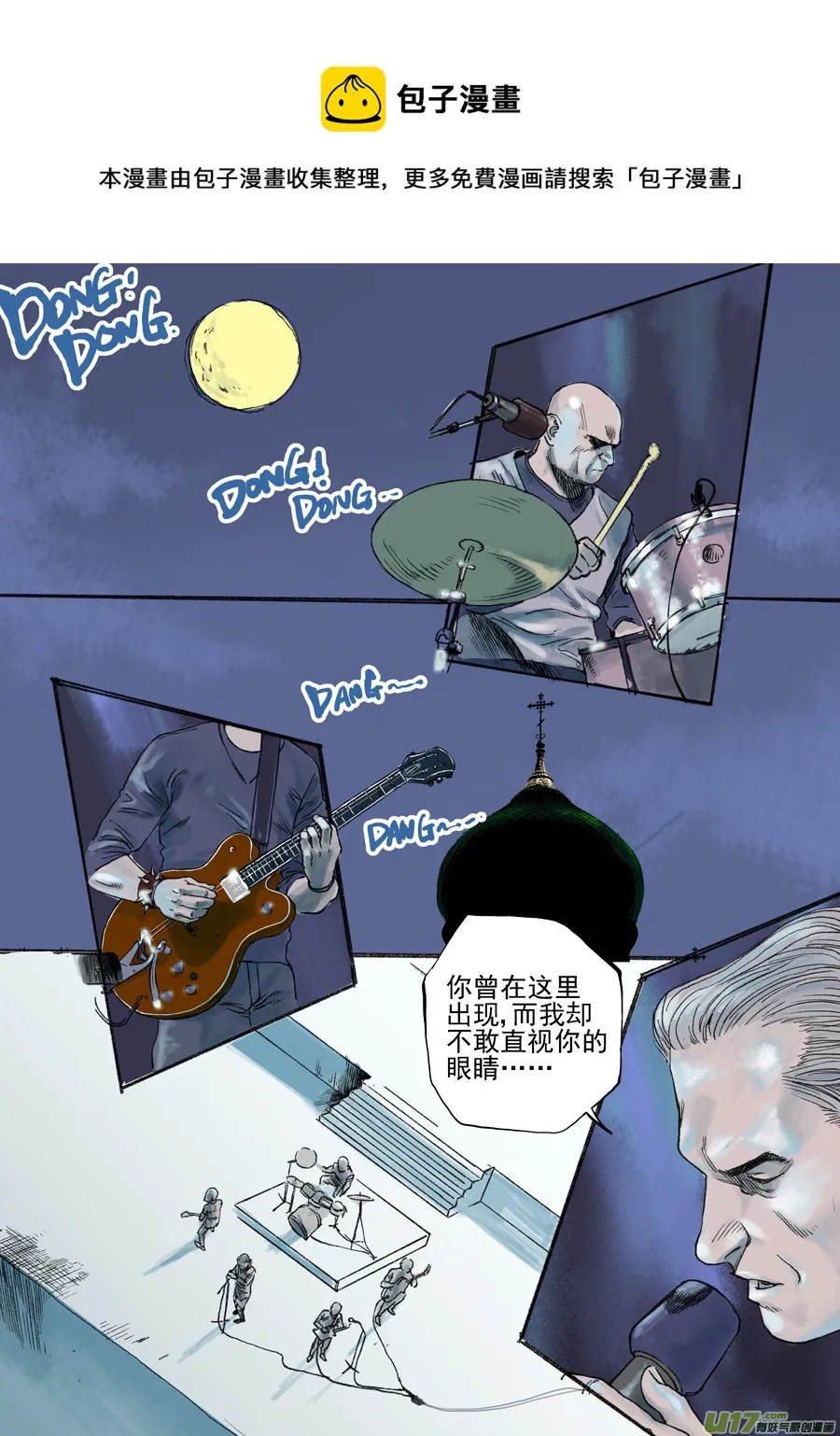 第三十四话 广场 第1页