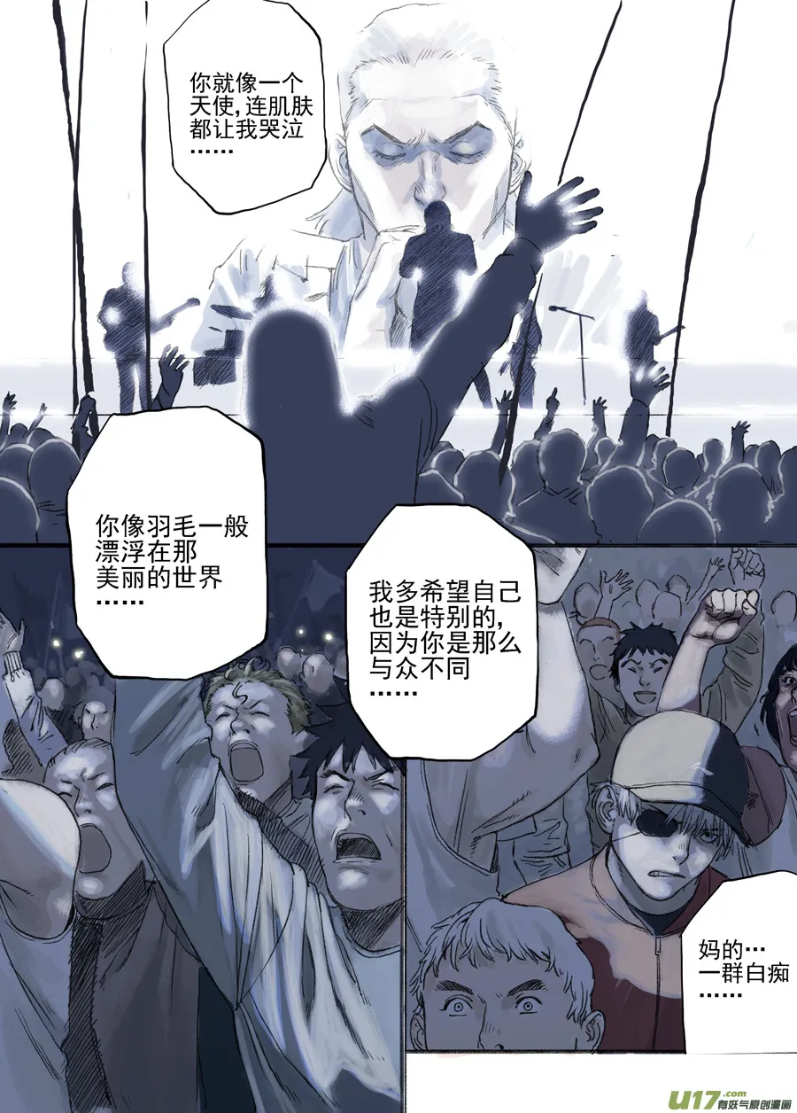 第三十四话 广场 第2页