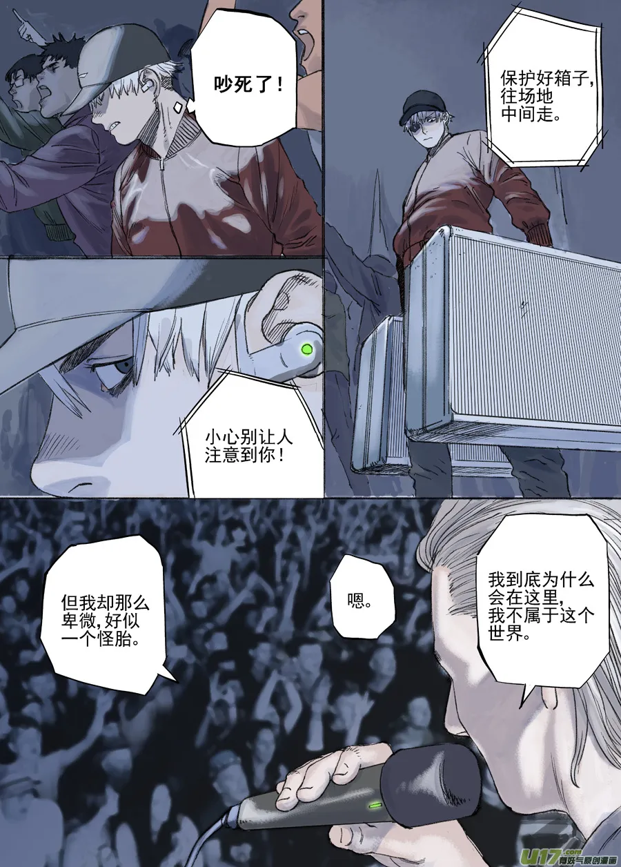第三十四话 广场 第3页