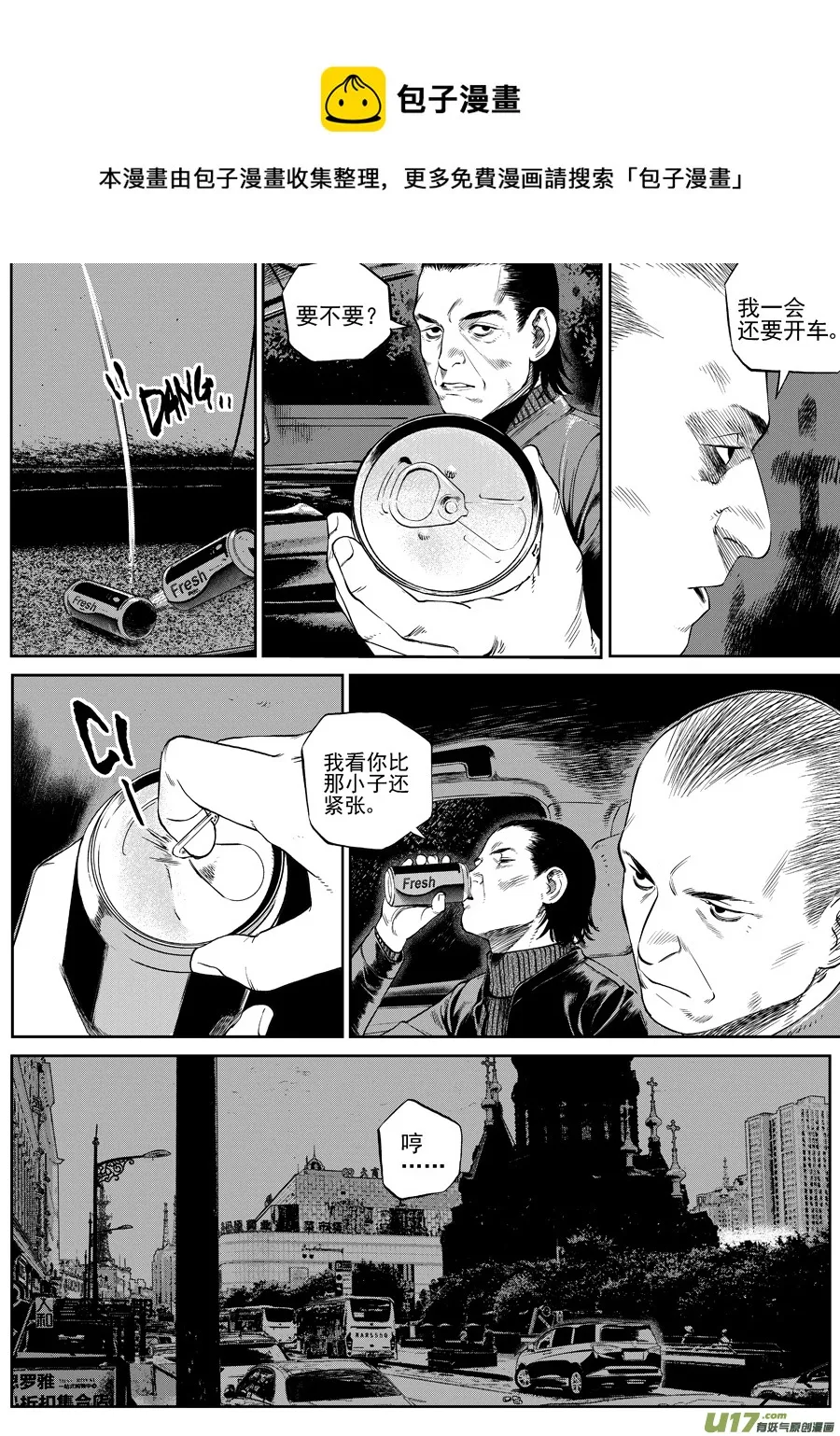 第三十四话 广场 第5页