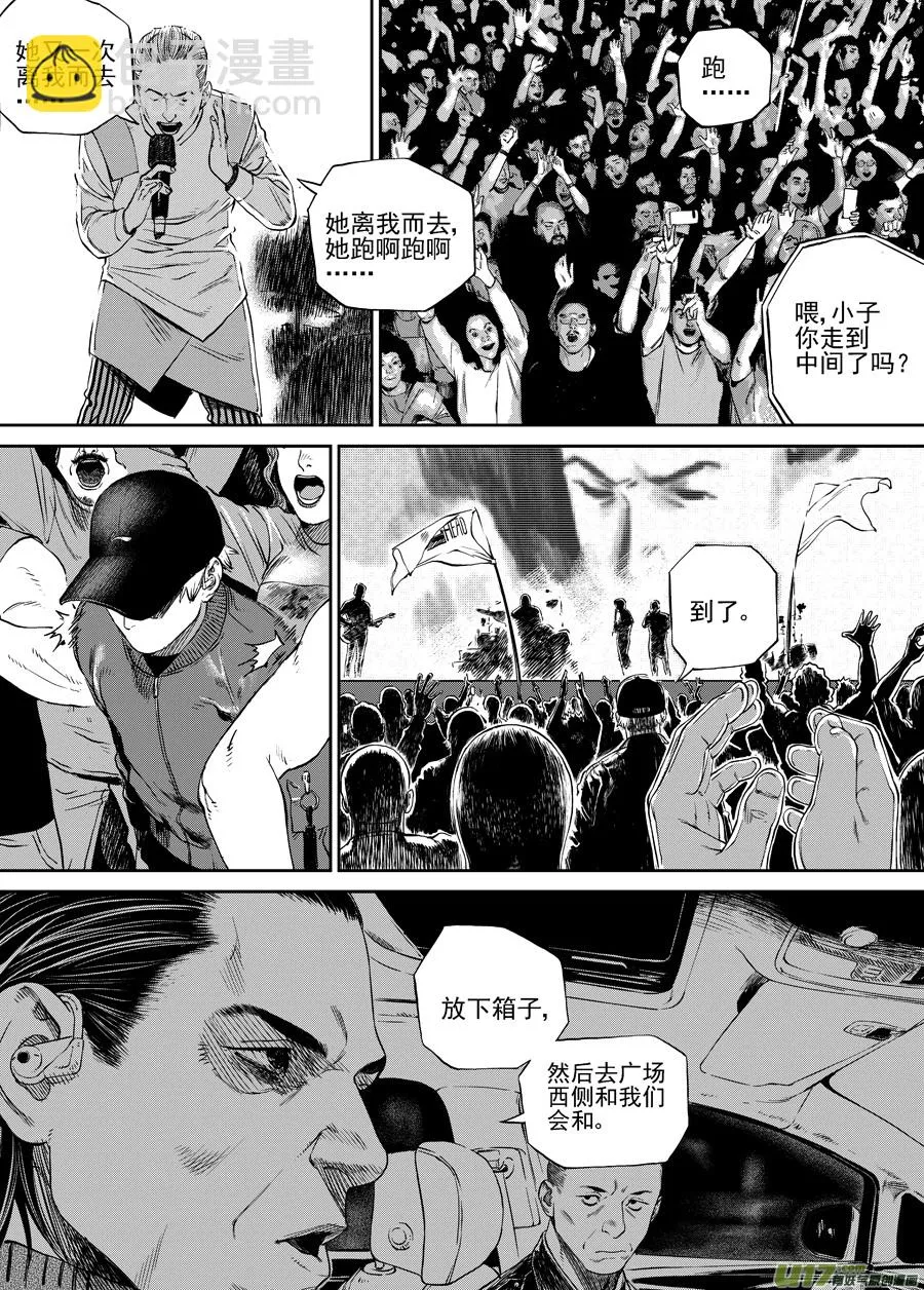 第三十四话 广场 第6页