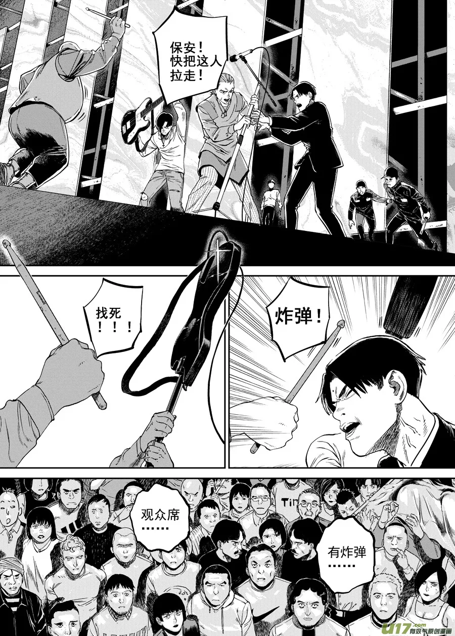 第三十四话 广场 第10页