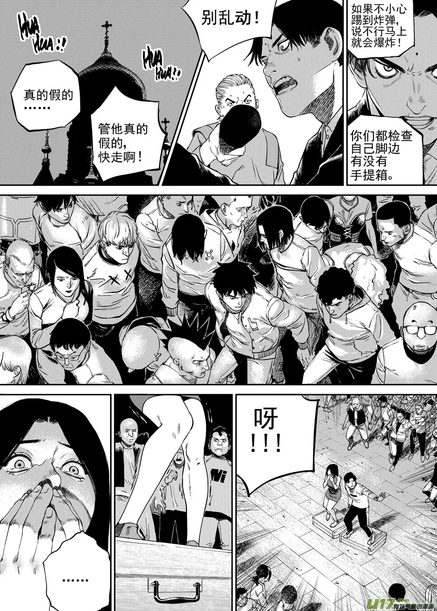 第三十四话 广场 第11页