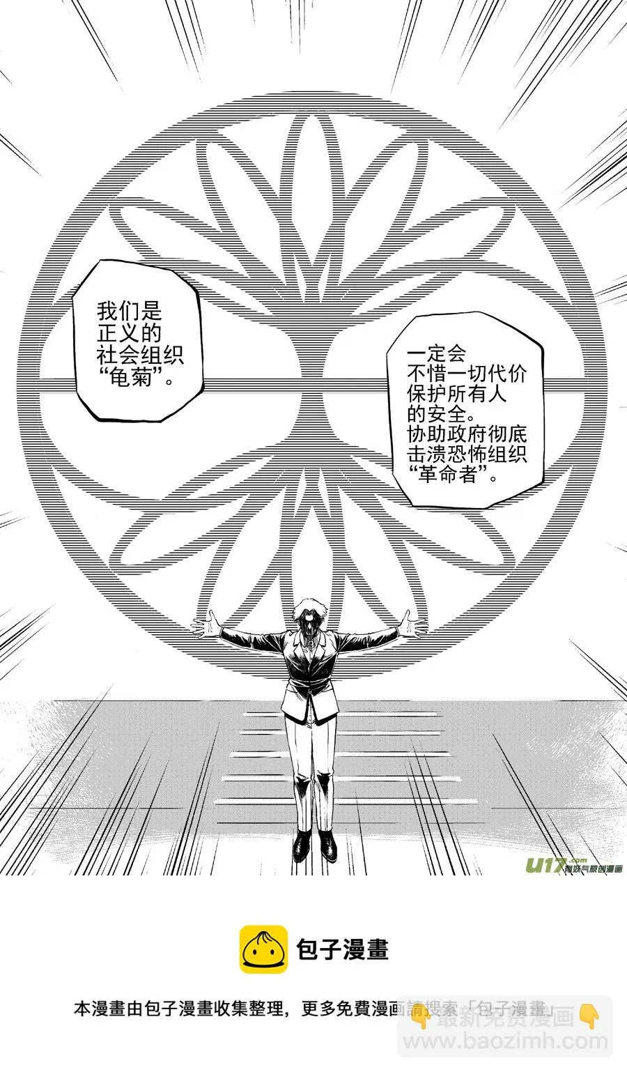 第三十四话 广场 第13页