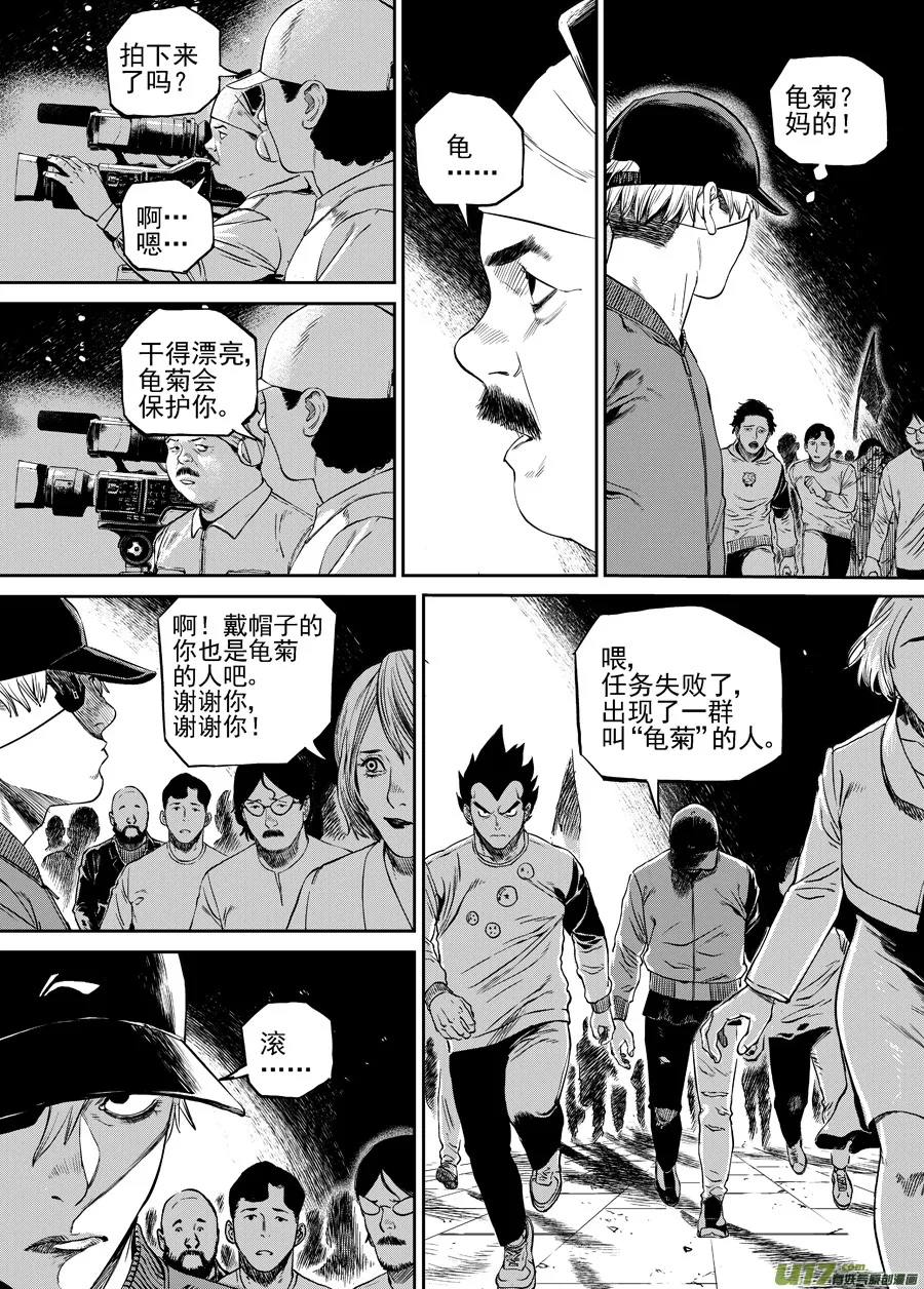 第三十四话 广场 第14页