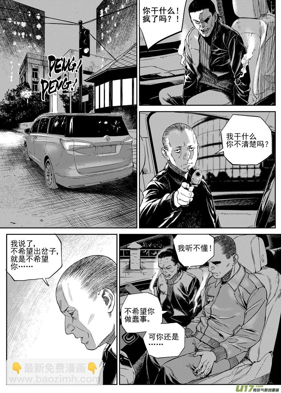 第三十四话 广场 第15页