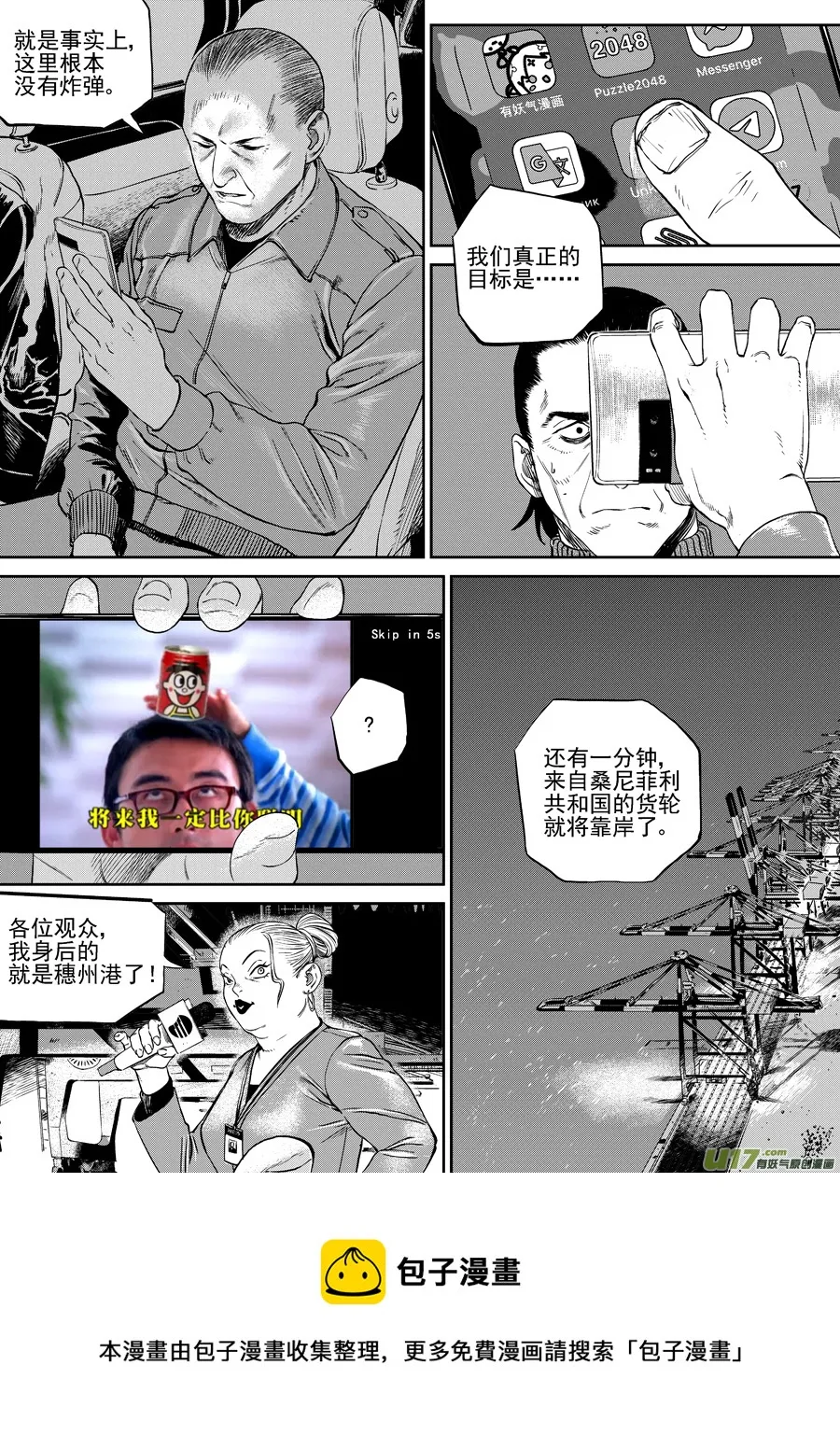 第三十四话 广场 第17页