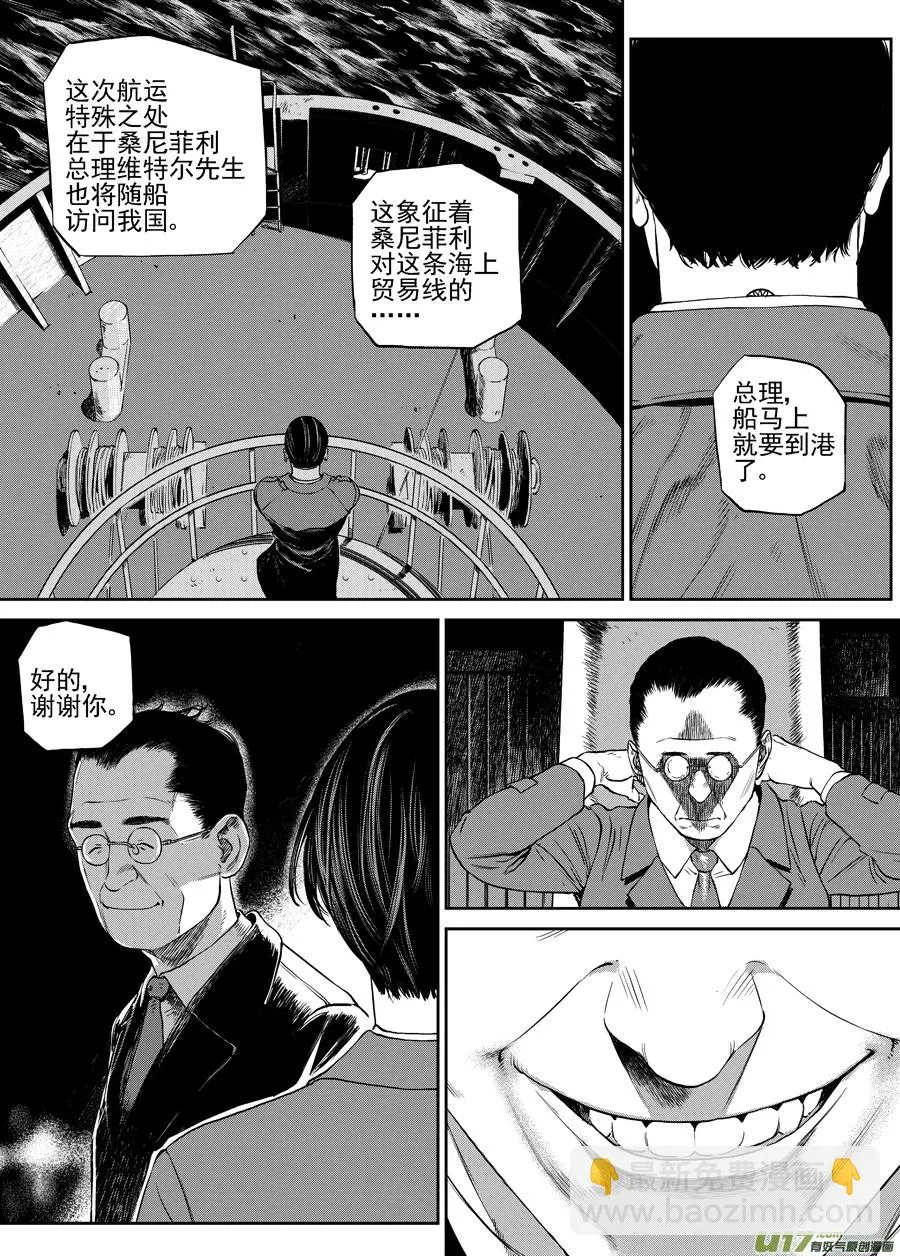 第三十四话 广场 第18页
