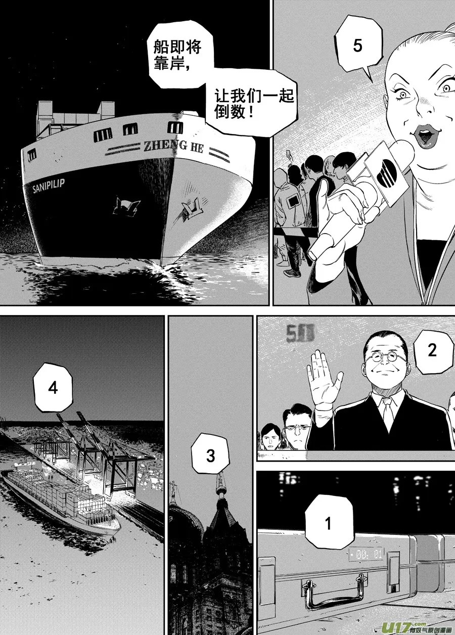 第三十四话 广场 第19页
