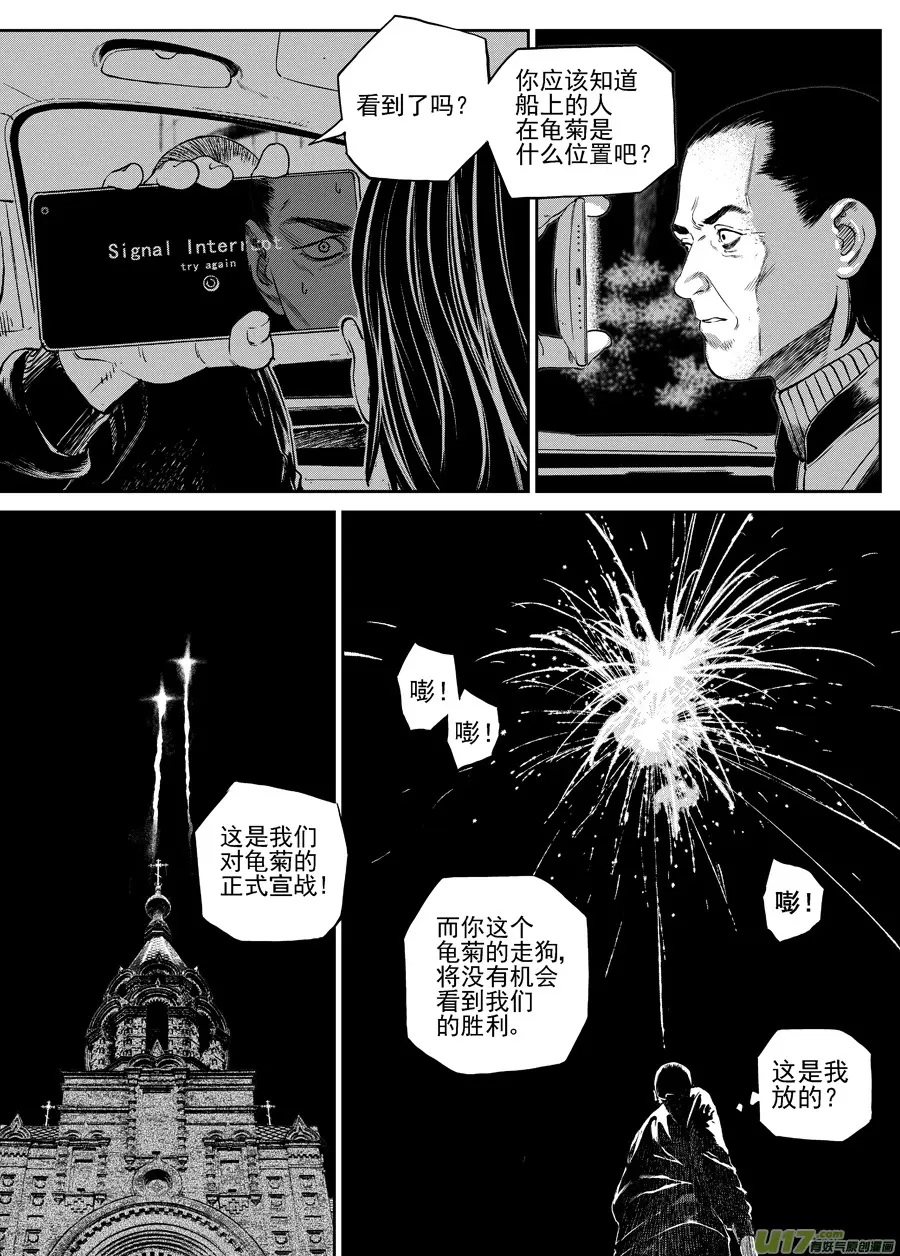 第三十四话 广场 第22页