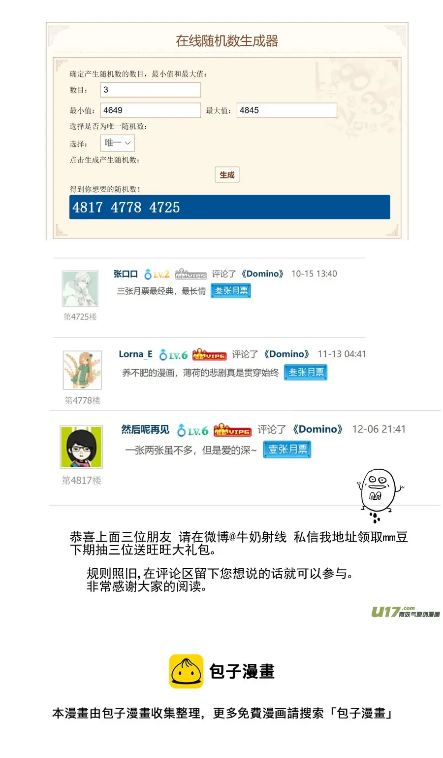 第三十四话 广场 第23页