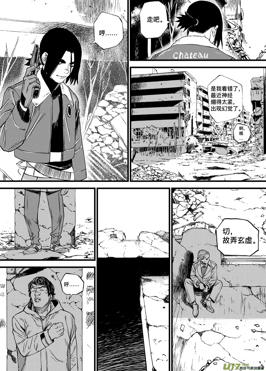 第三十三话 WESTANDALONETOGETHER 第4页