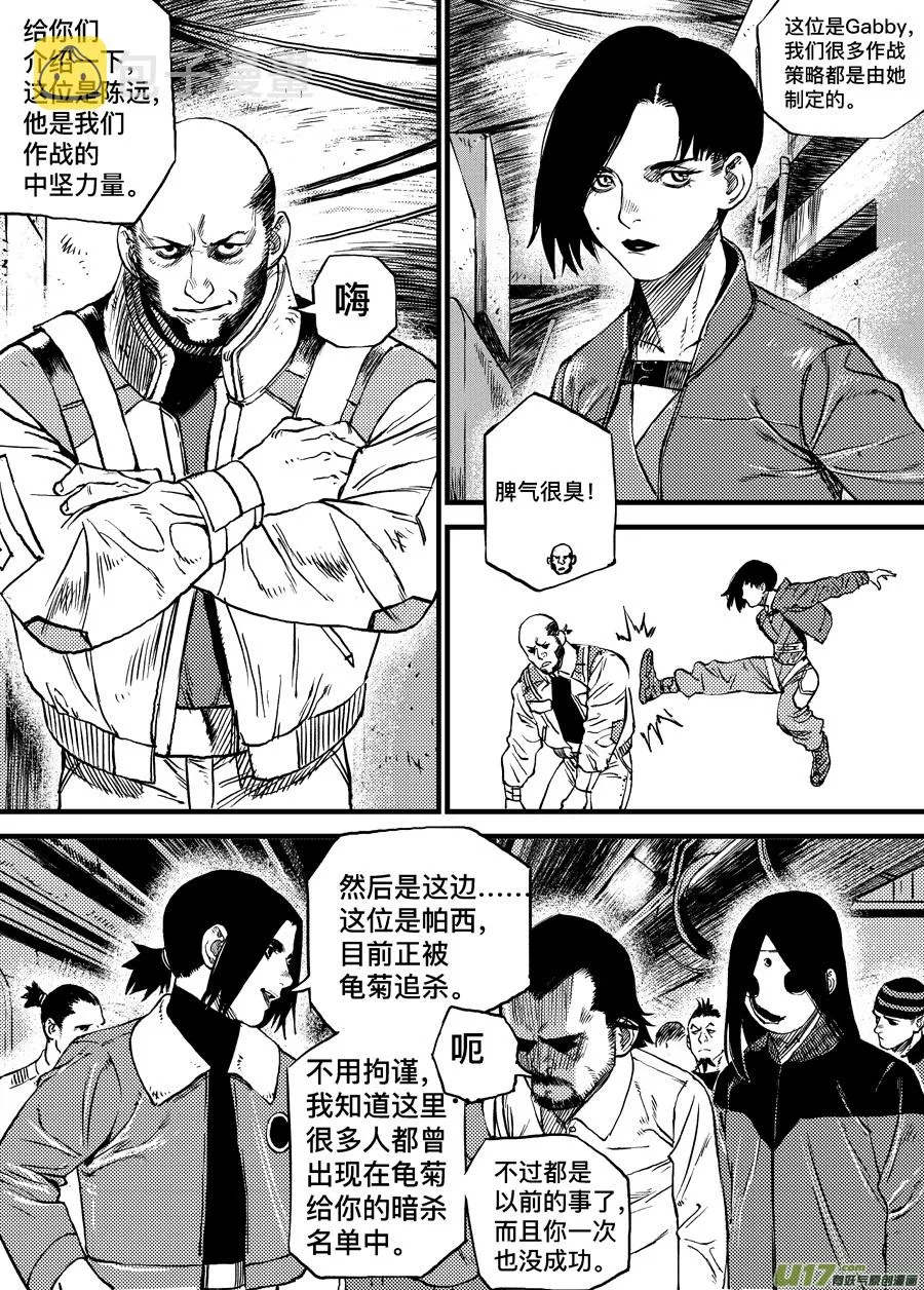 第三十三话 WESTANDALONETOGETHER 第10页