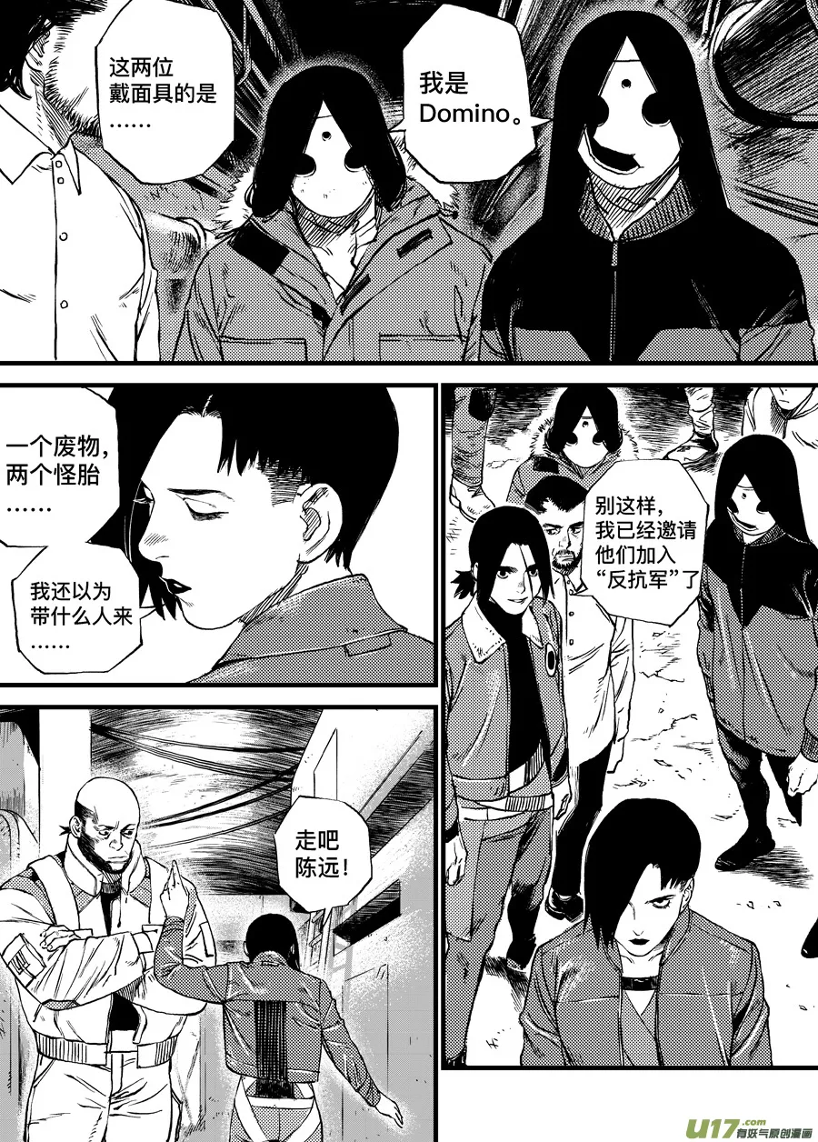 第三十三话 WESTANDALONETOGETHER 第11页