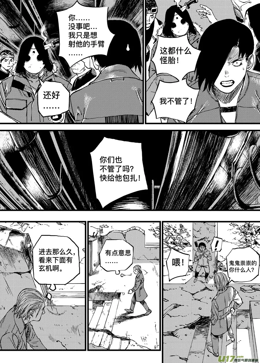 第三十三话 WESTANDALONETOGETHER 第14页