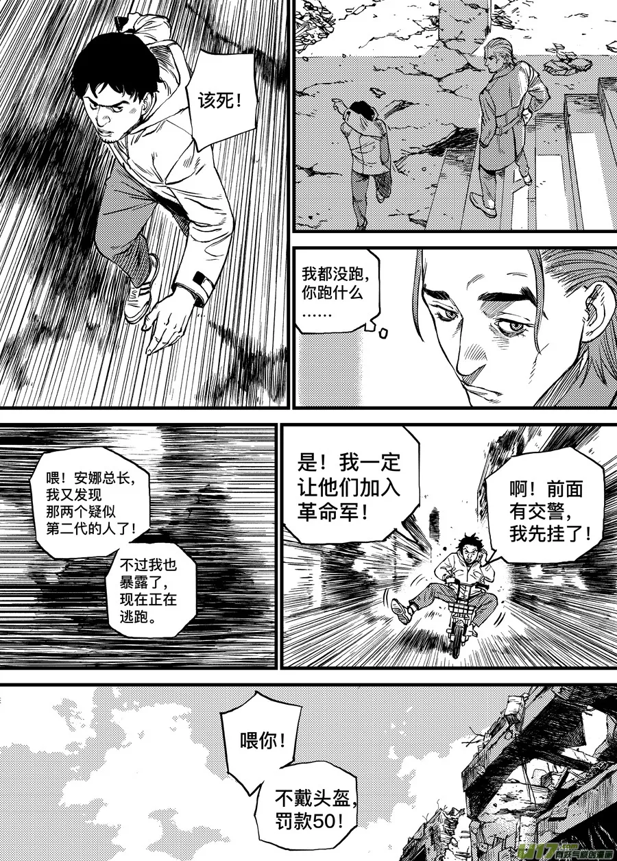 第三十三话 WESTANDALONETOGETHER 第15页