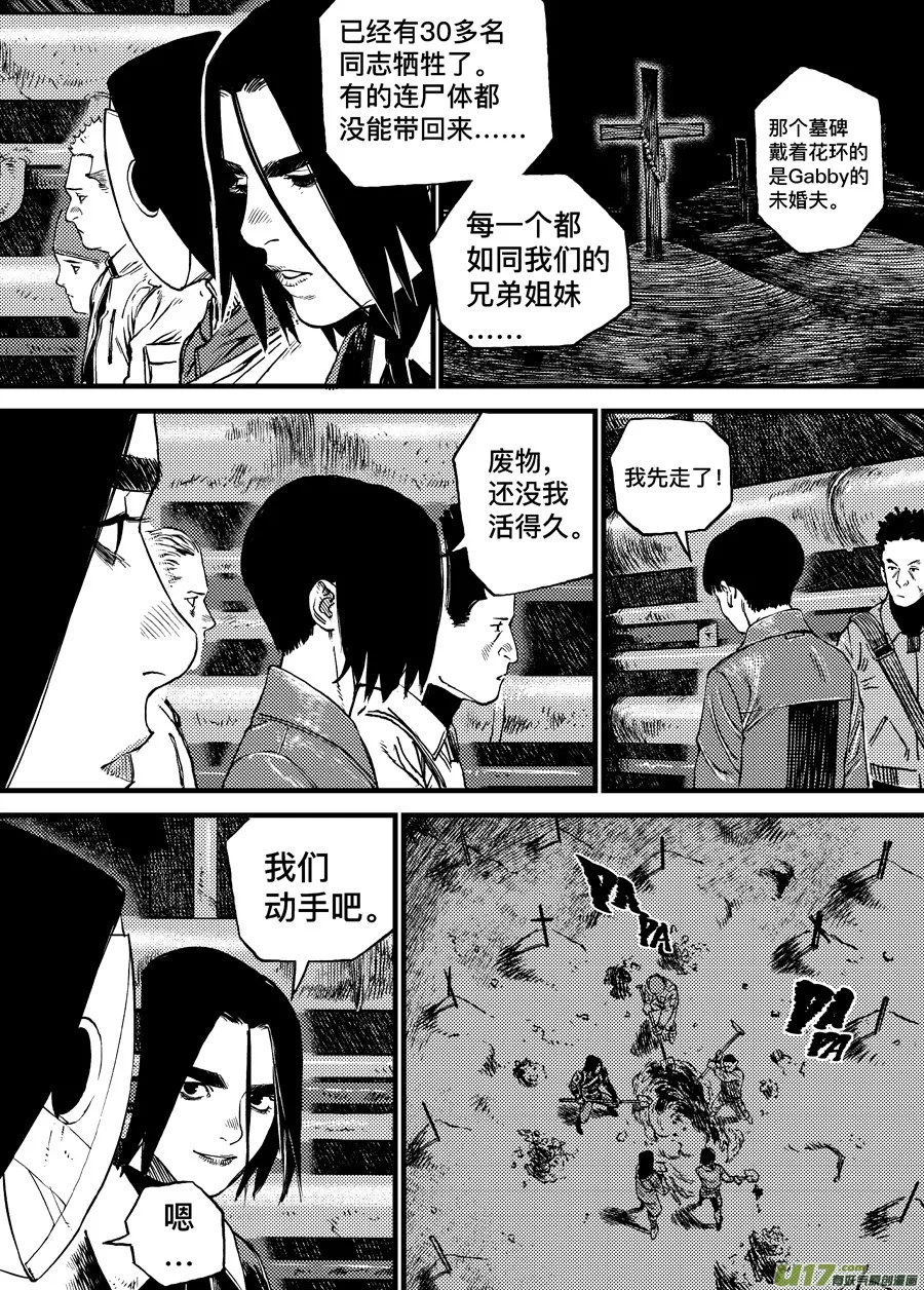 第三十三话 WESTANDALONETOGETHER 第20页