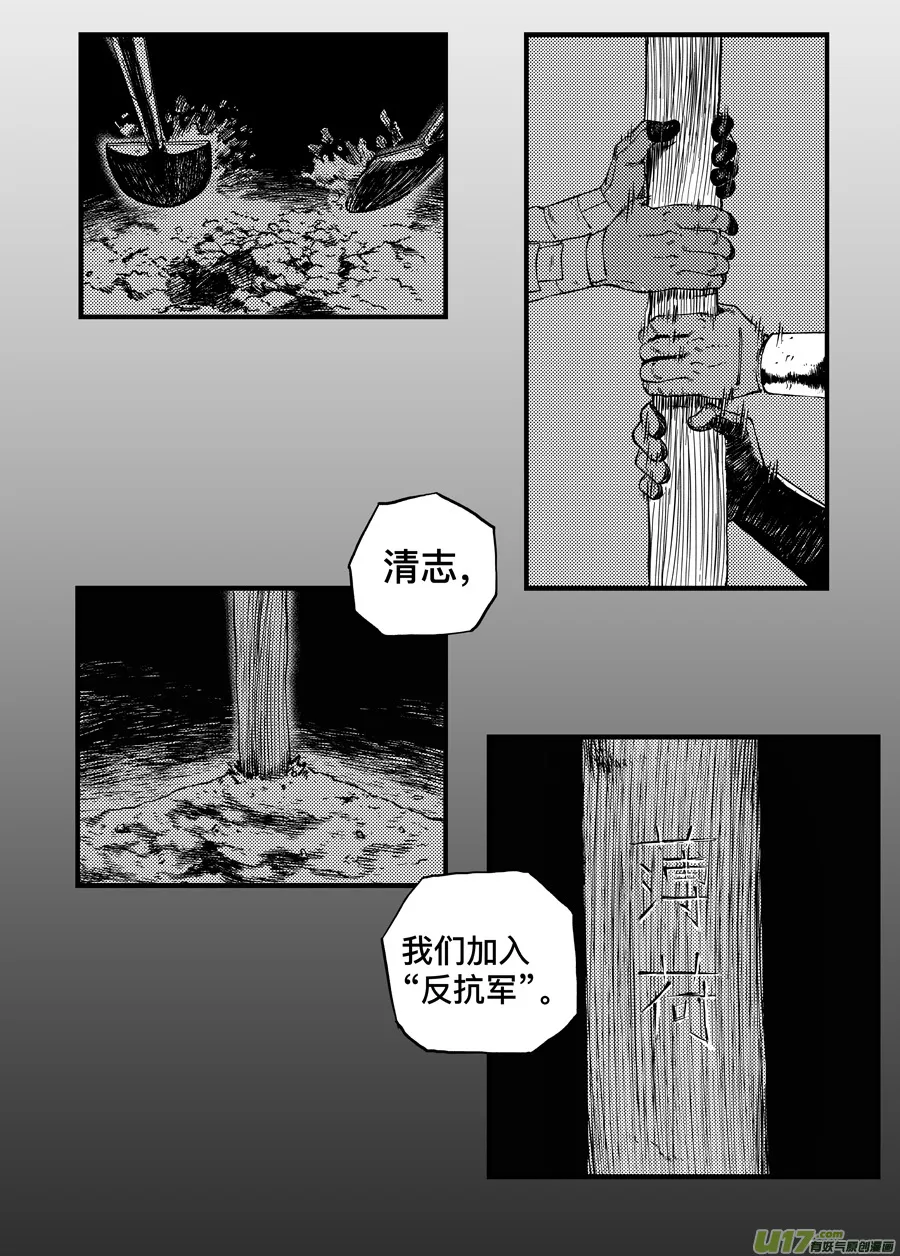 第三十三话 WESTANDALONETOGETHER 第22页