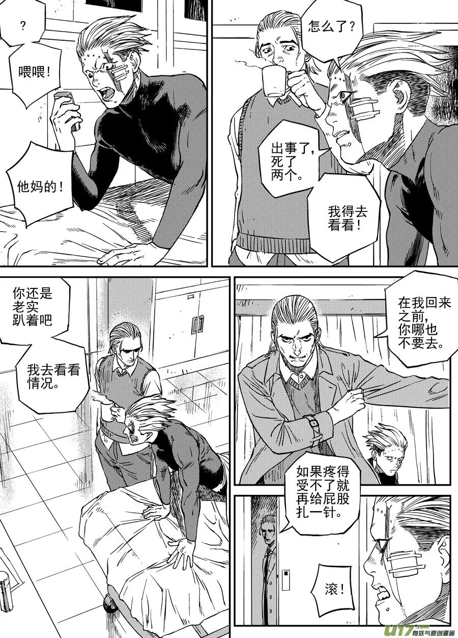 第三十二话 疑是故人来 第2页