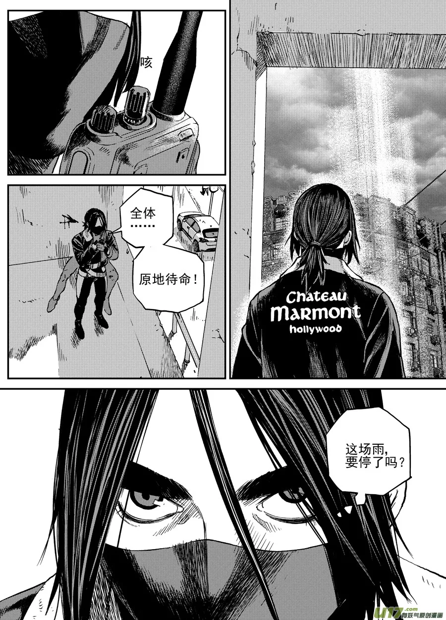 第三十二话 疑是故人来 第3页