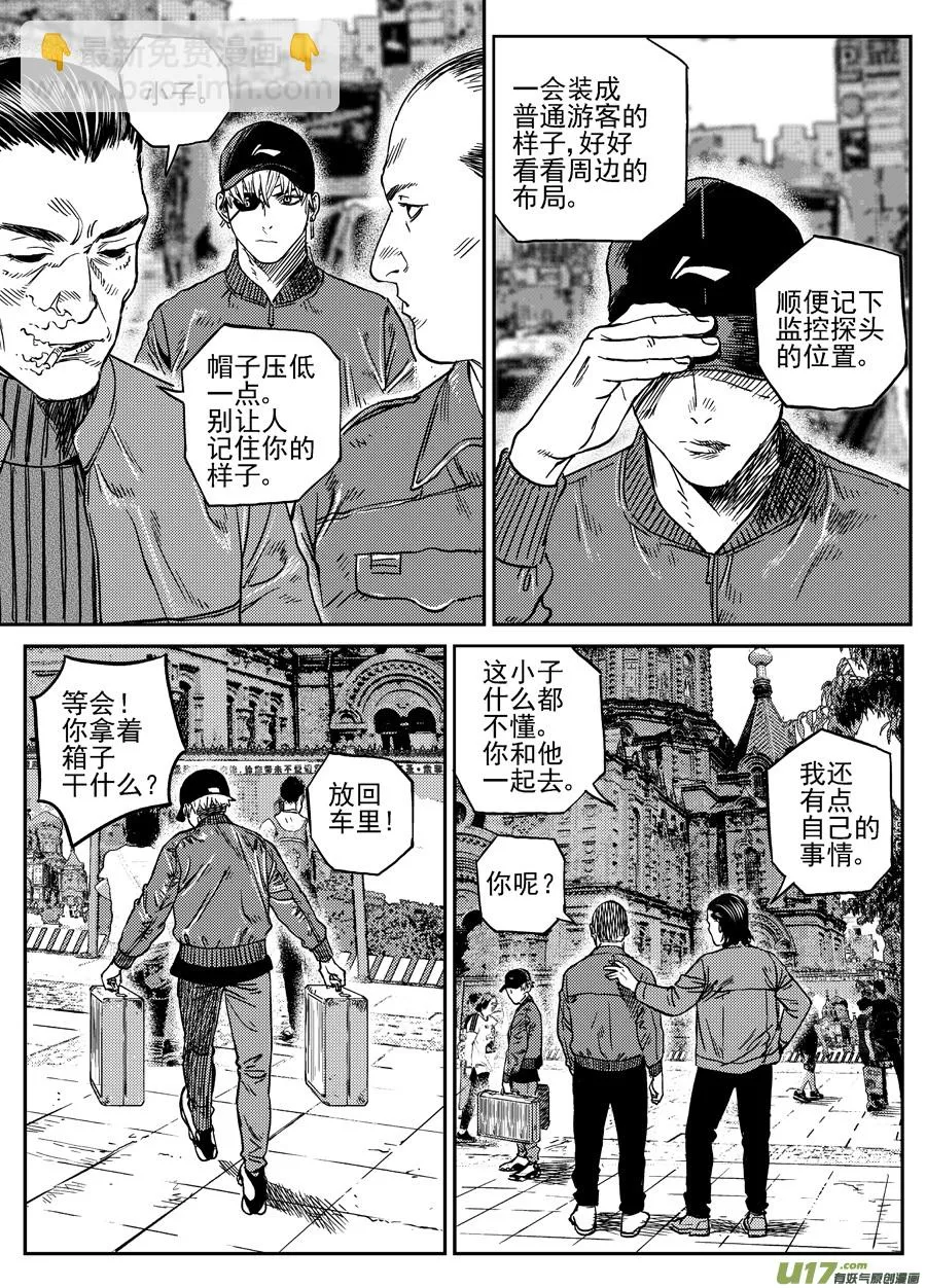 第三十二话 疑是故人来 第10页