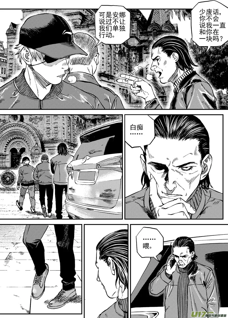 第三十二话 疑是故人来 第11页