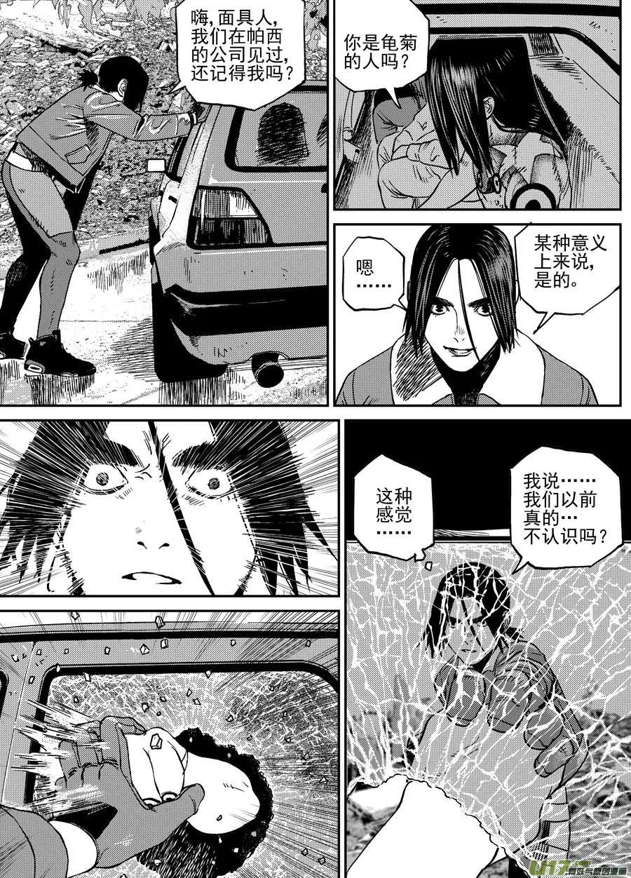 第三十二话 疑是故人来 第12页
