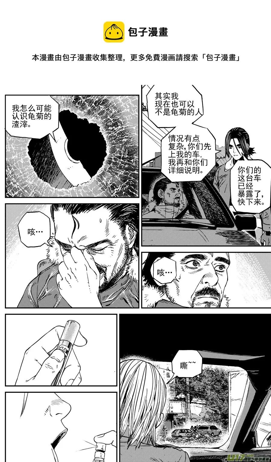 第三十二话 疑是故人来 第13页