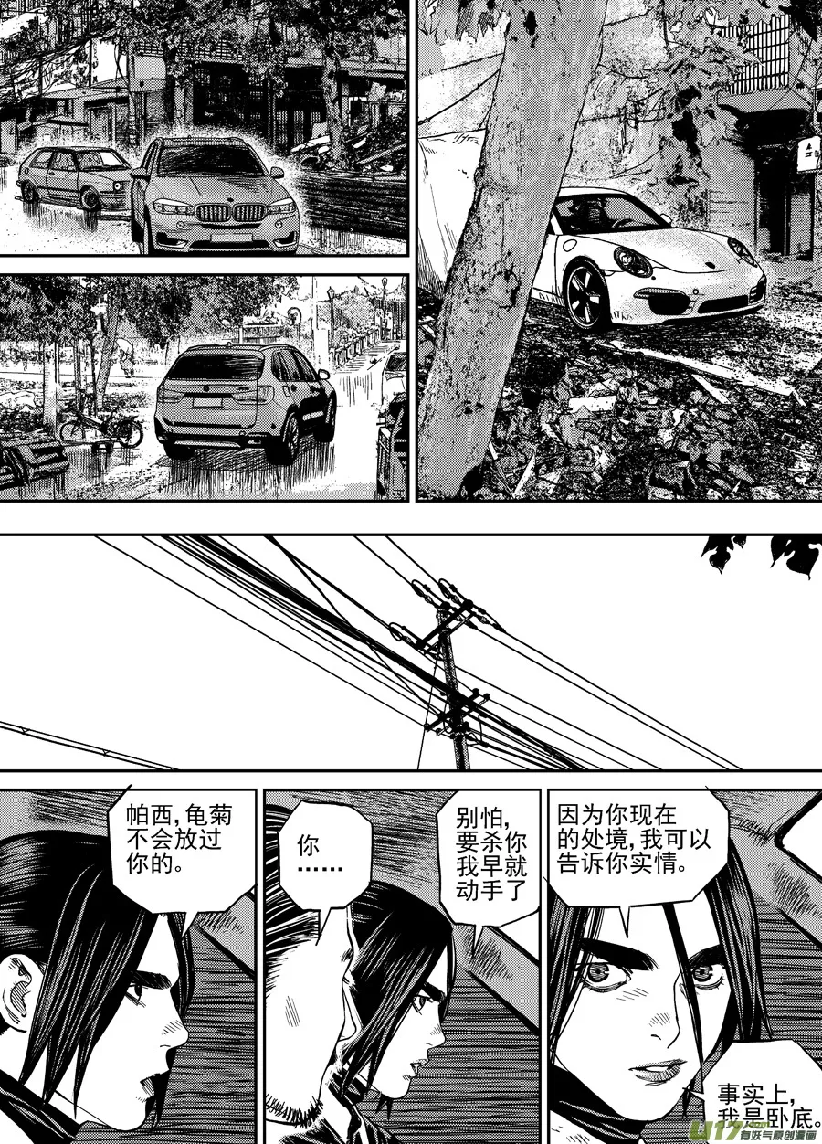 第三十二话 疑是故人来 第14页