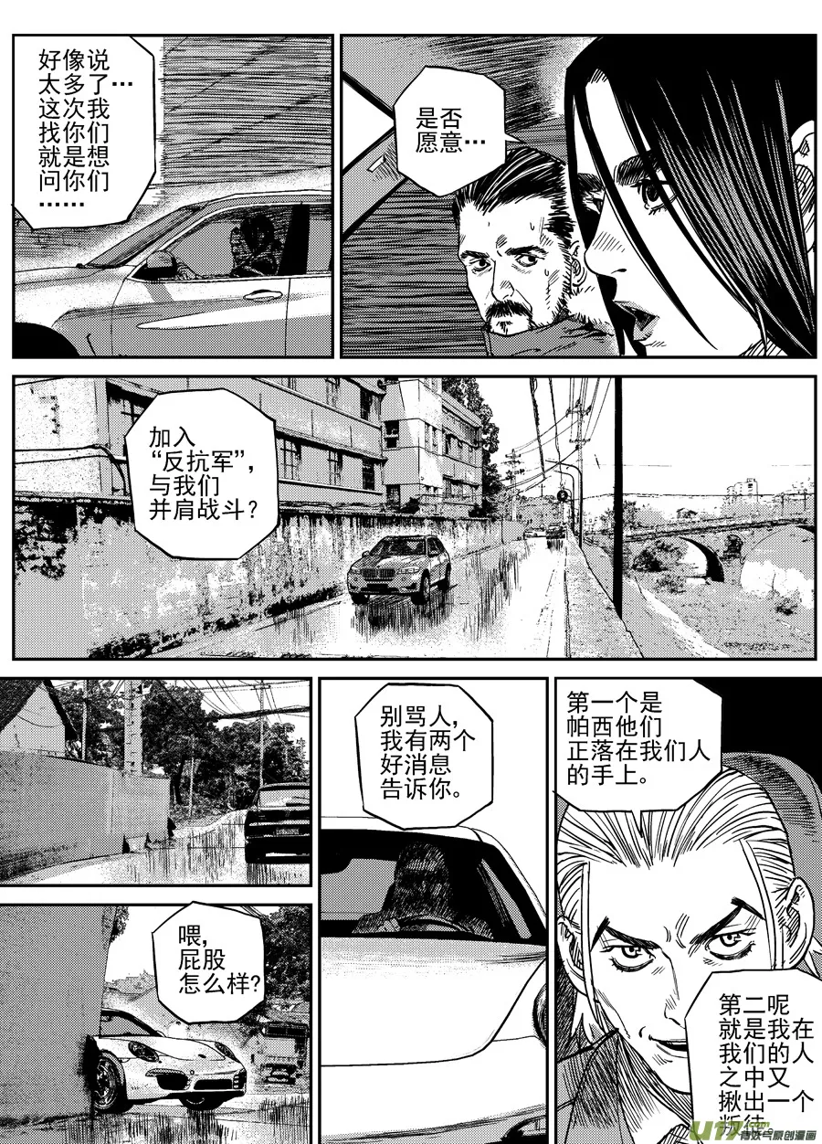 第三十二话 疑是故人来 第16页