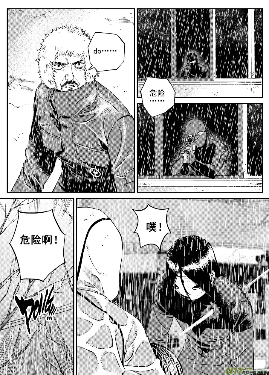 第三十一话 如倾覆的雨水 第3页