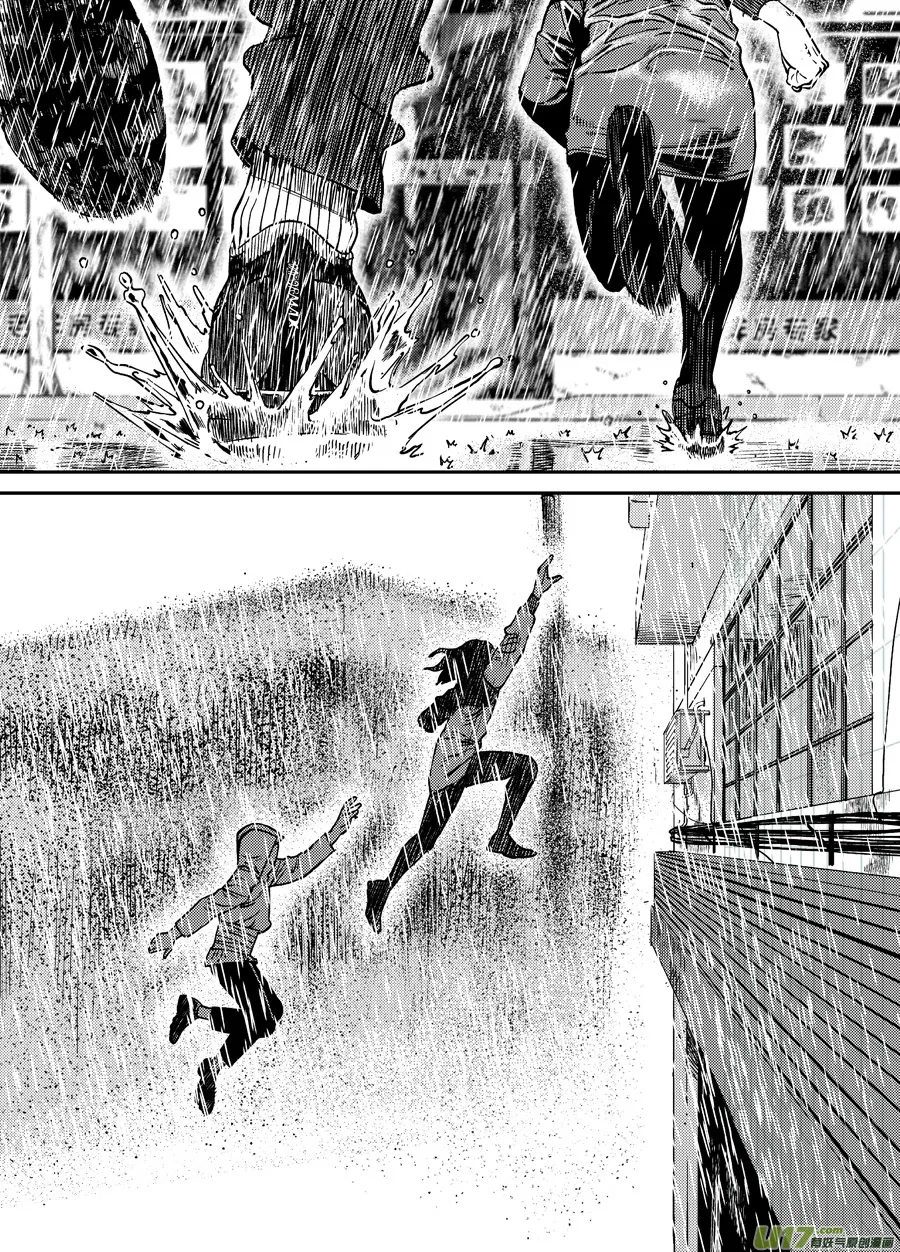 第三十一话 如倾覆的雨水 第8页