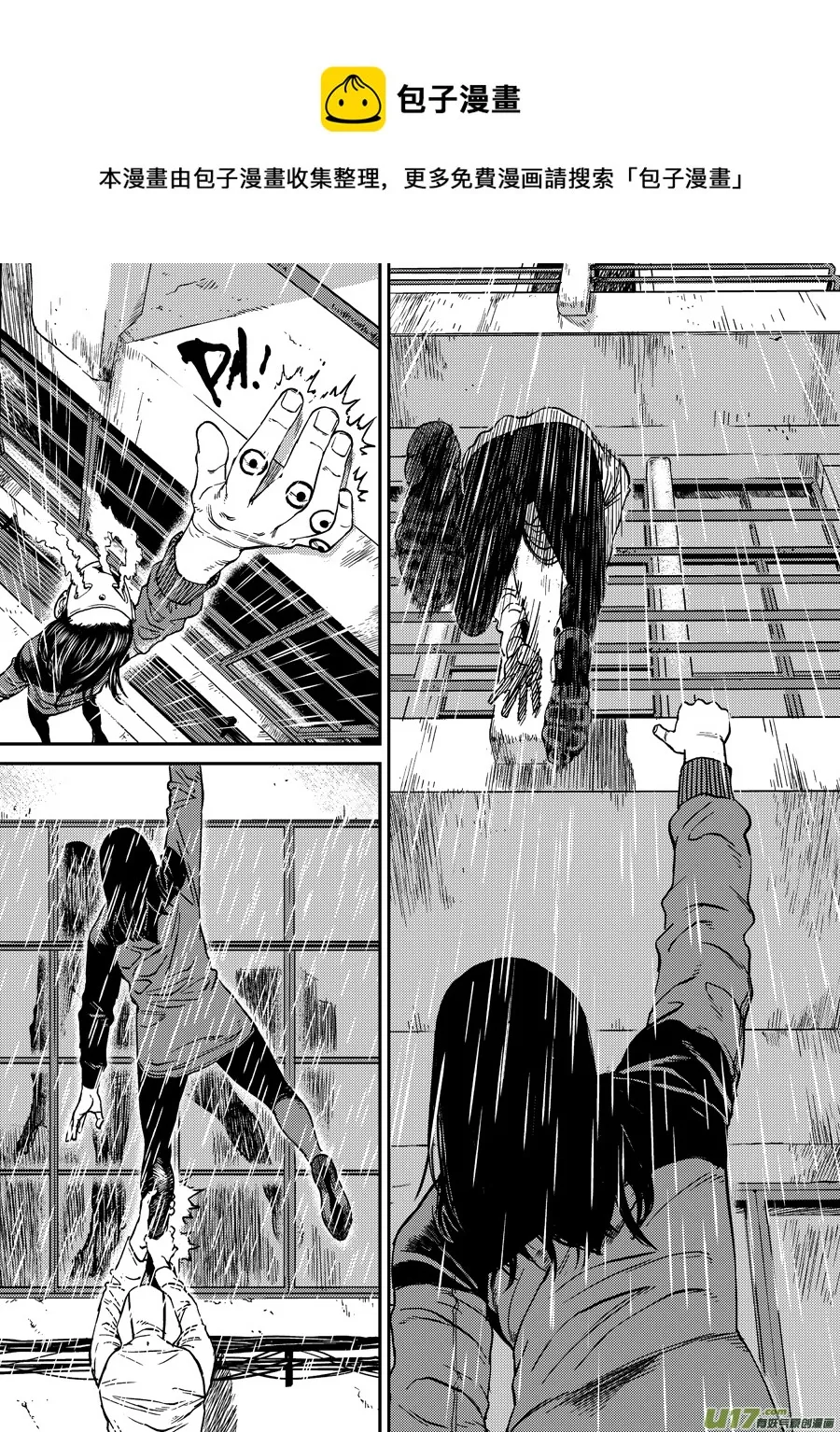 第三十一话 如倾覆的雨水 第9页