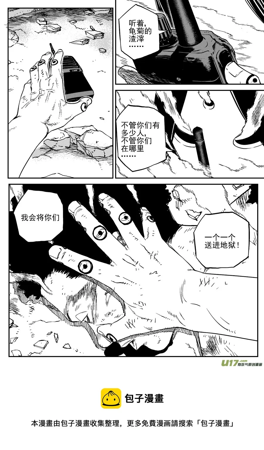 第三十一话 如倾覆的雨水 第13页