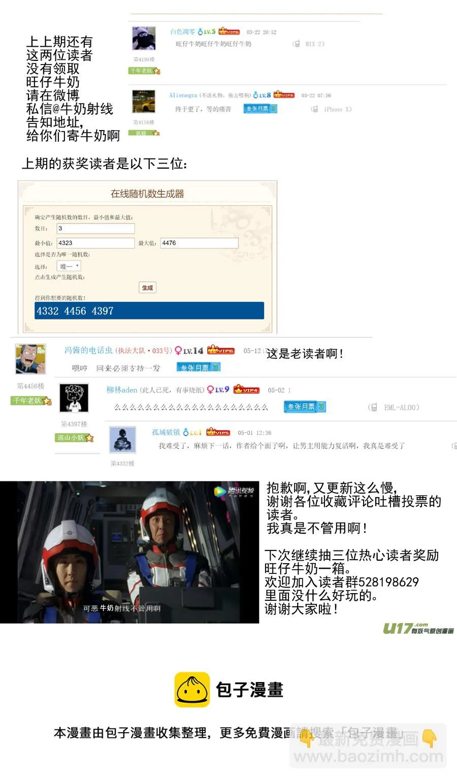 第三十一话 如倾覆的雨水 第15页