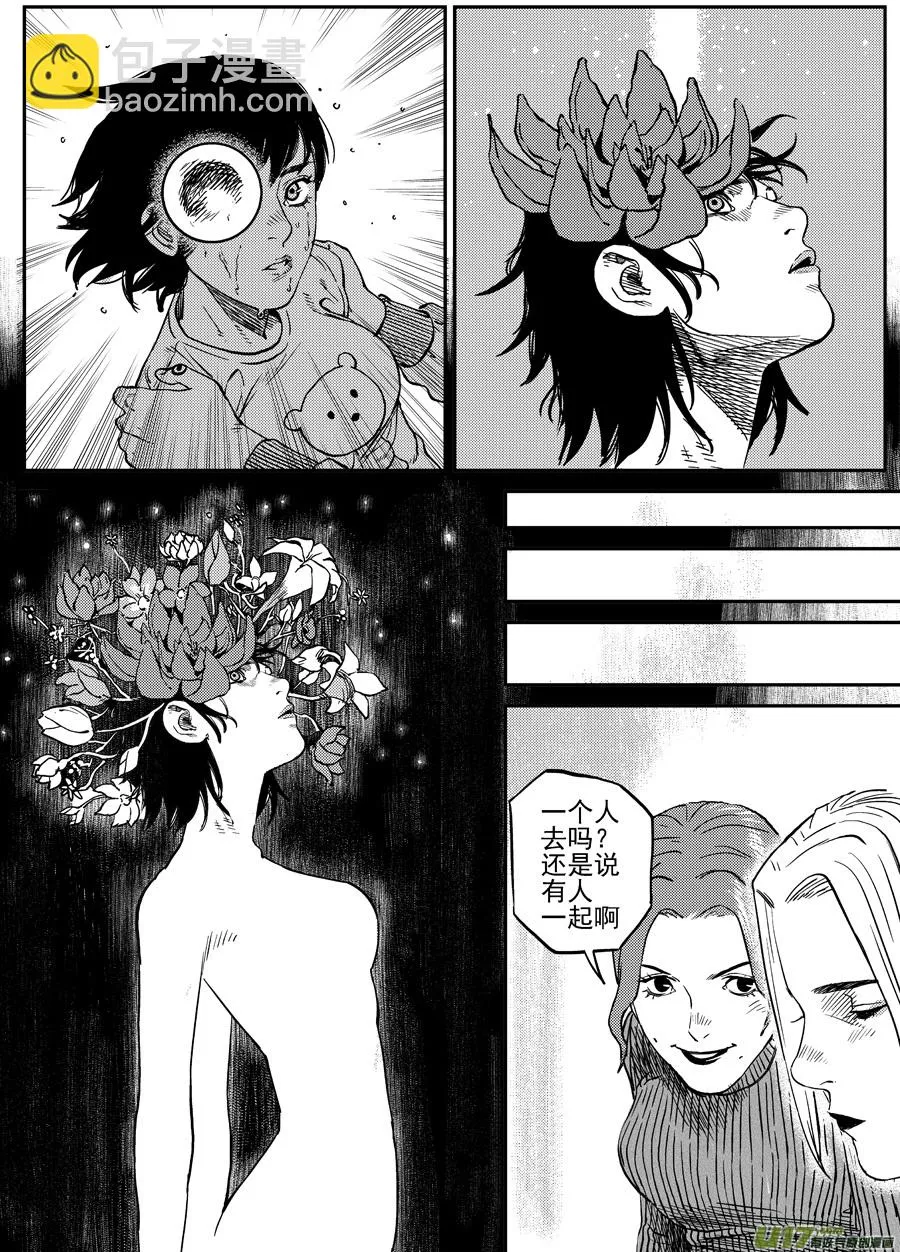 第三十话 薄荷，薄荷（下） 第26页