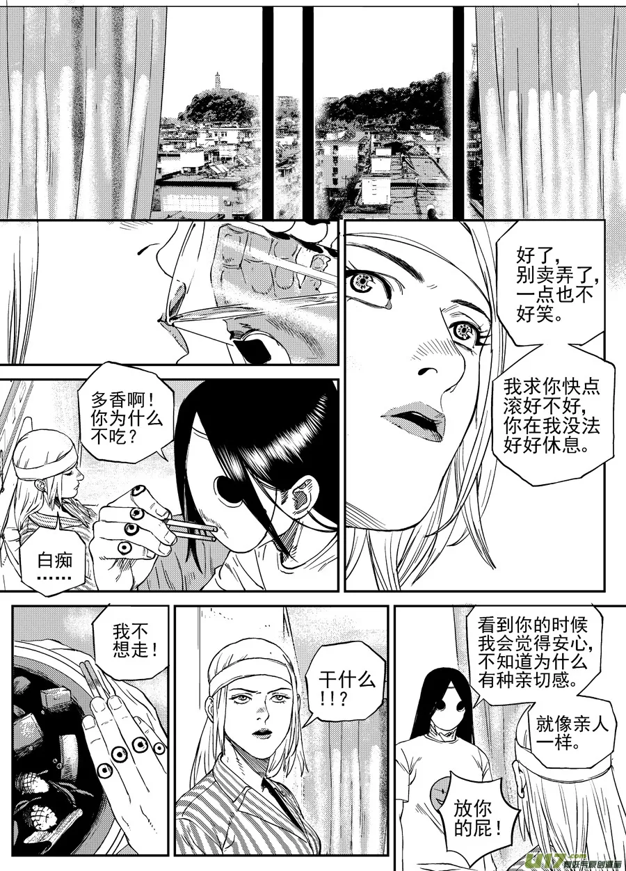第二十八话 薄荷，薄荷（上） 第16页
