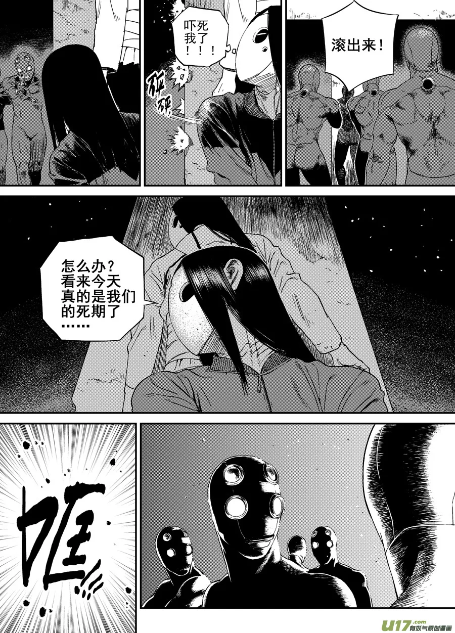 第二十七话 猜测 第10页