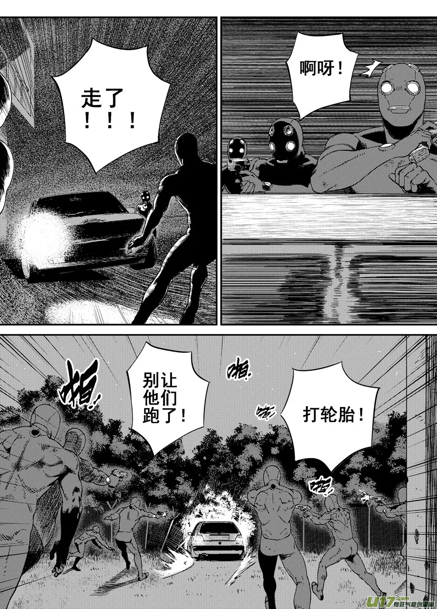 第二十七话 猜测 第14页