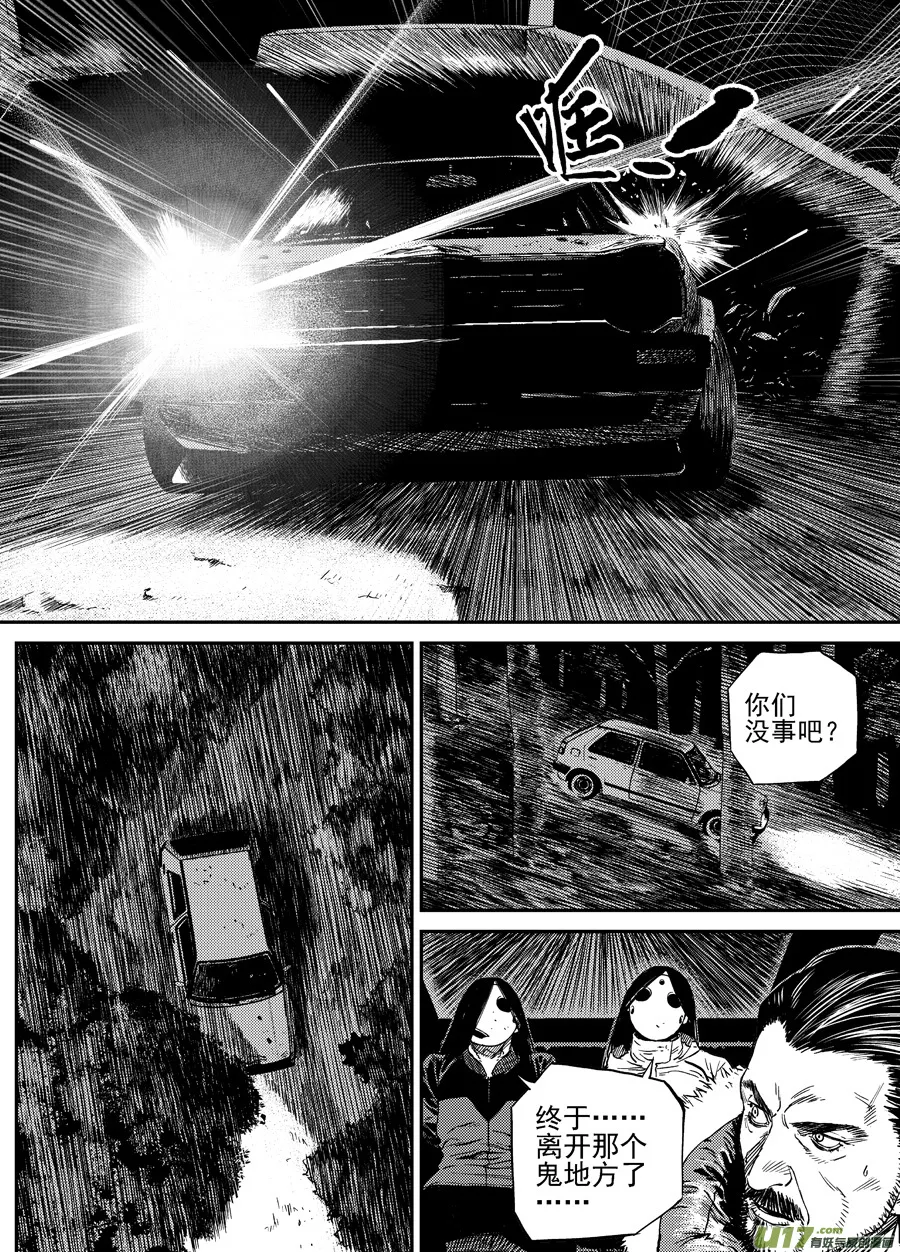 第二十七话 猜测 第15页