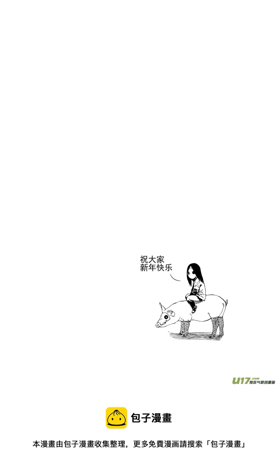 第二十七话 猜测 第19页