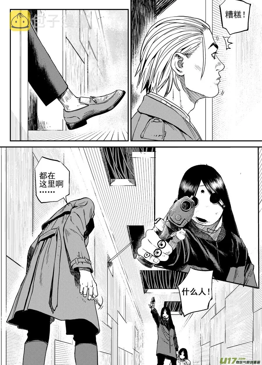 第二十六话 毒针 第12页