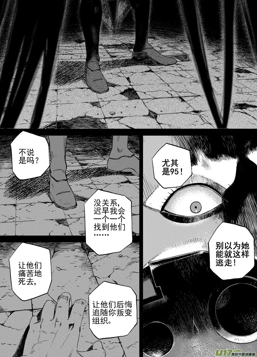第二十五话 暗道 第2页