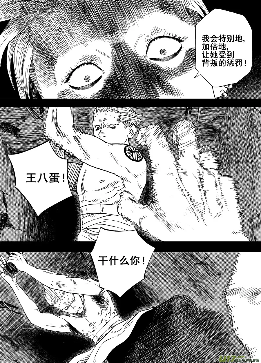第二十五话 暗道 第3页