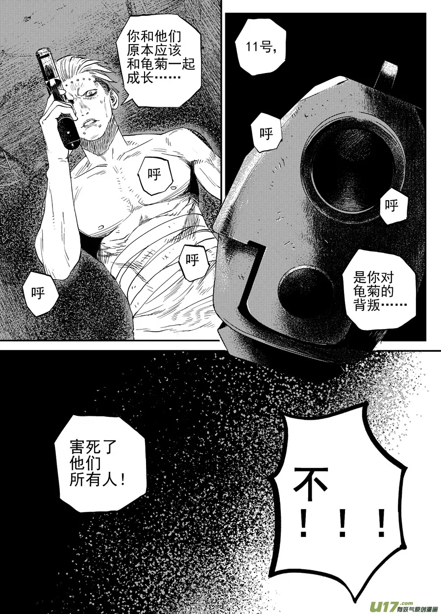 第二十五话 暗道 第4页
