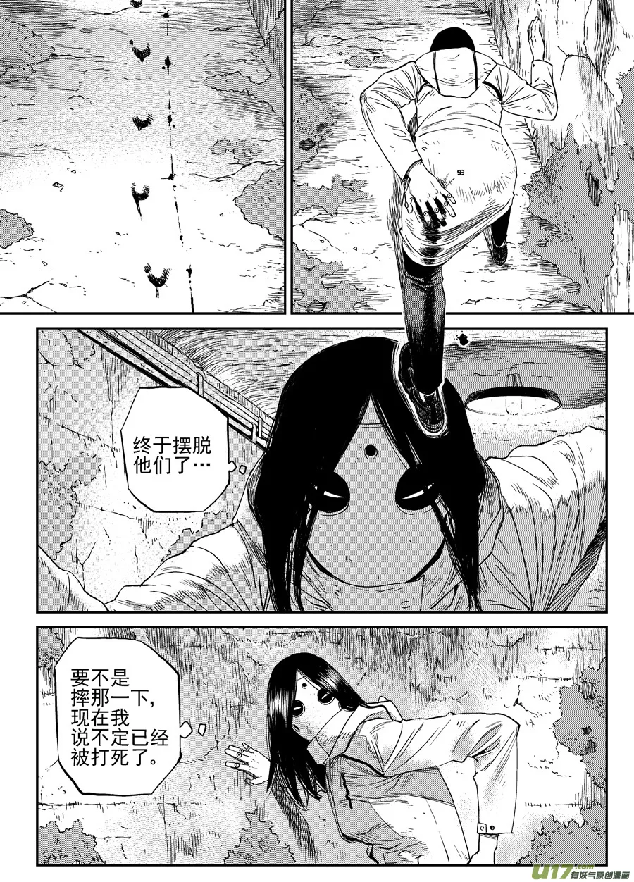 第二十五话 暗道 第6页